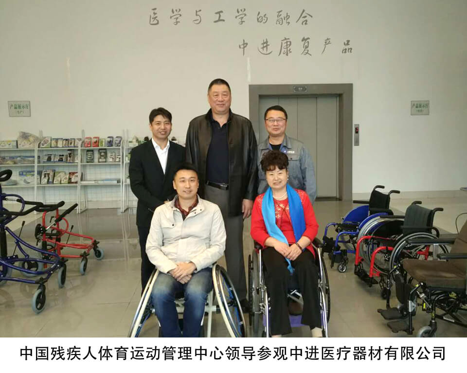 中國殘疾人體育運動管理中心領導參觀